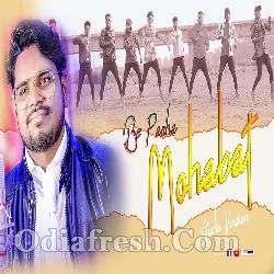 Bepanah Mohabbat - New Sambalpuri Song